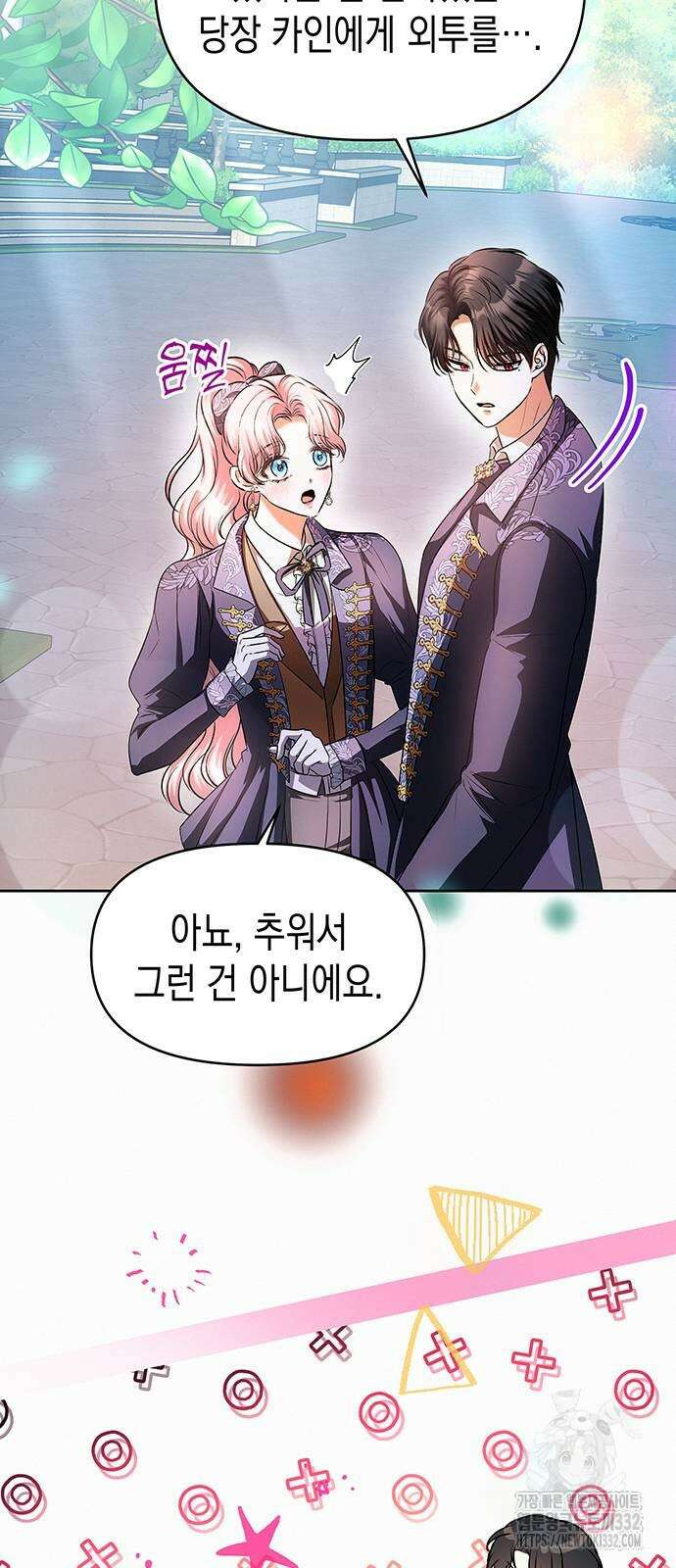 아무래도 결혼을 잘못한 것 같다 33화 44
