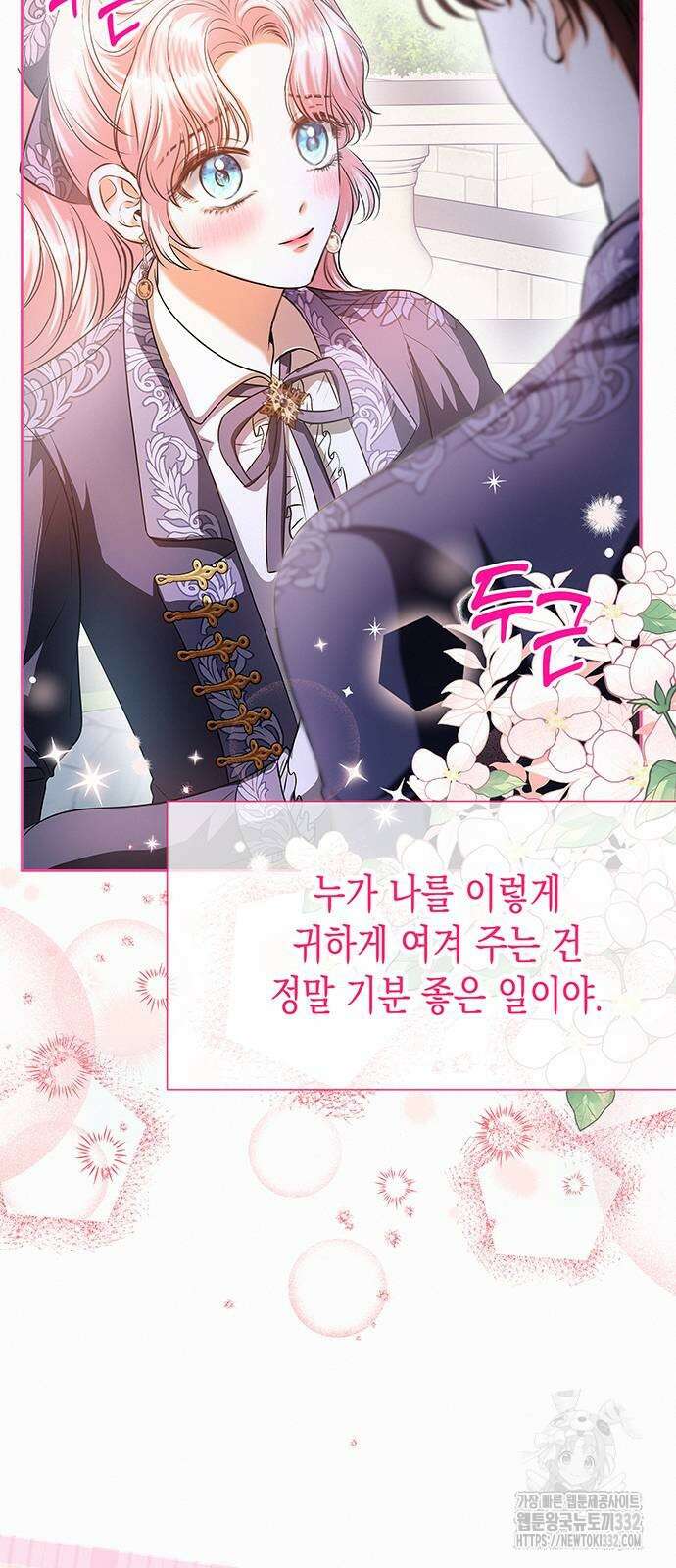아무래도 결혼을 잘못한 것 같다 33화 46