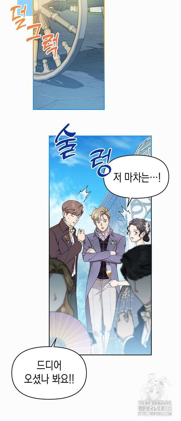 아무래도 결혼을 잘못한 것 같다 33화 48