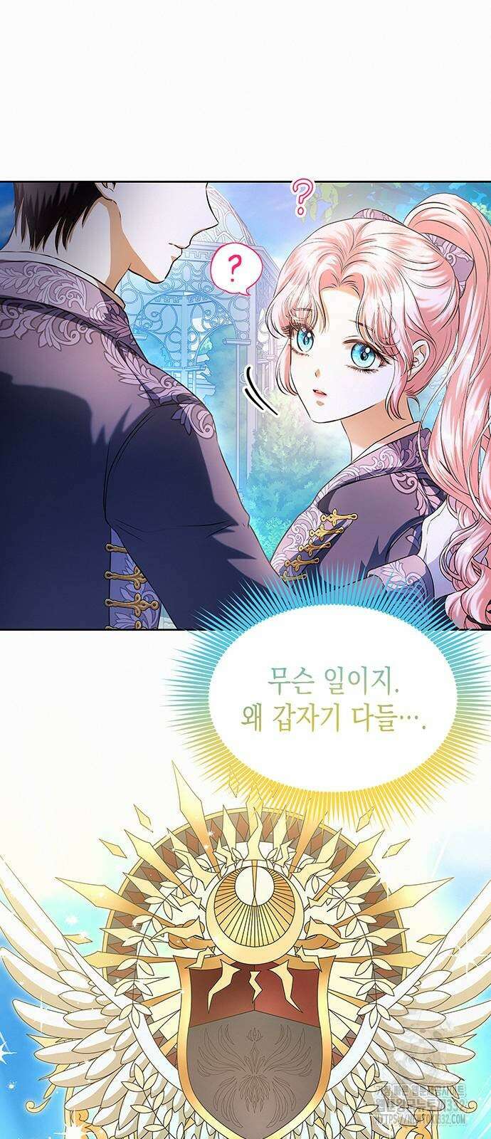 아무래도 결혼을 잘못한 것 같다 33화 49