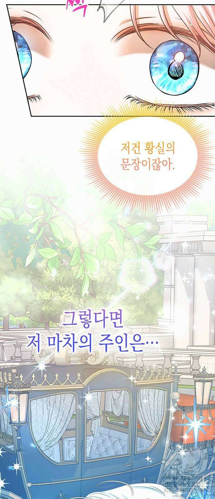 아무래도 결혼을 잘못한 것 같다 33화 51