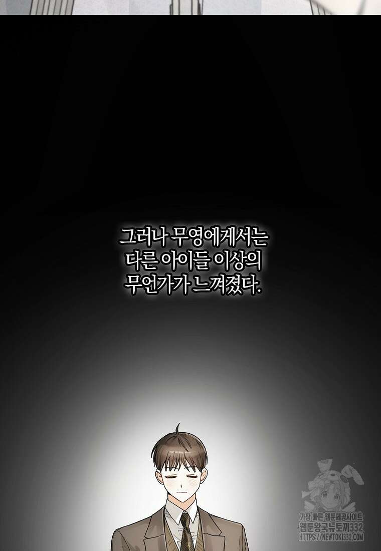 신인인데 천만배우 6화 3