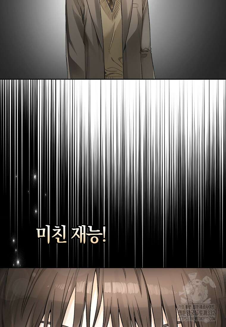 신인인데 천만배우 6화 4