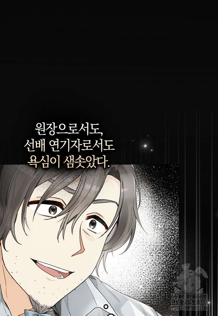신인인데 천만배우 6화 6