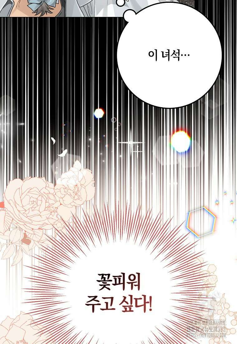 신인인데 천만배우 6화 7