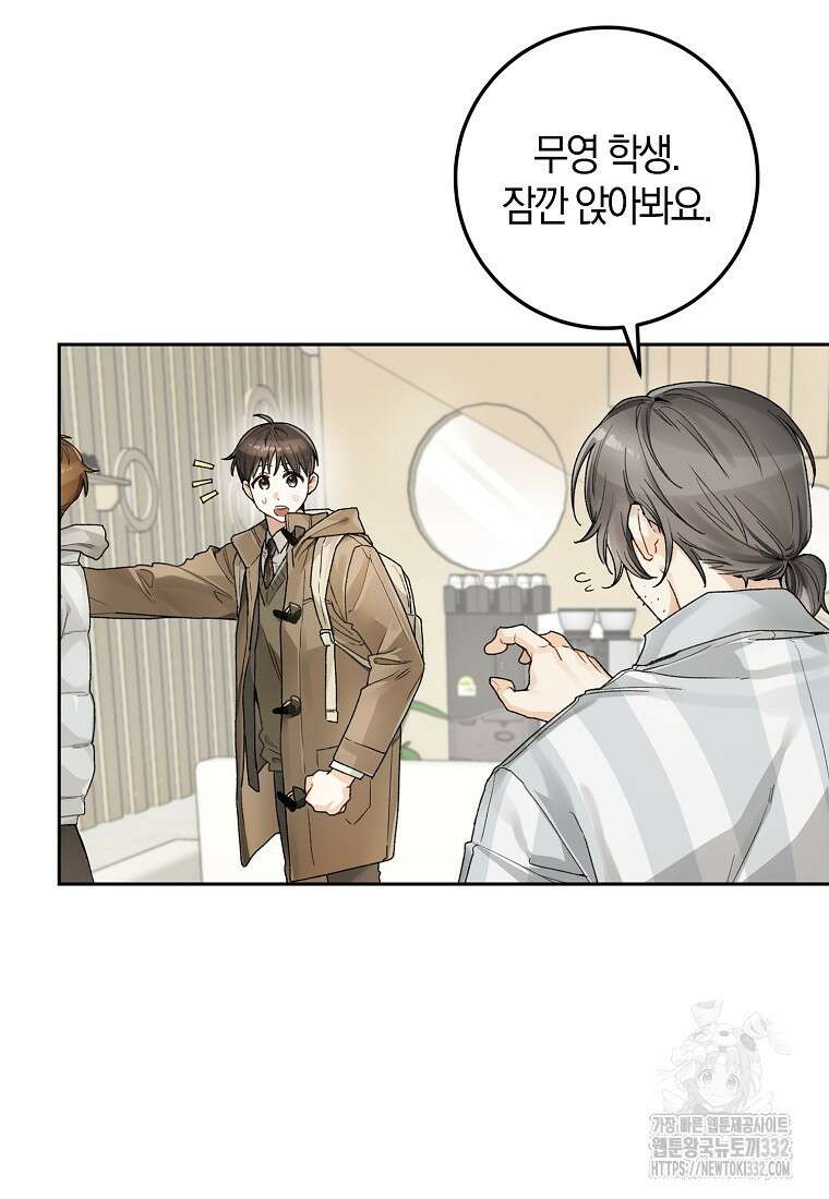 신인인데 천만배우 6화 10