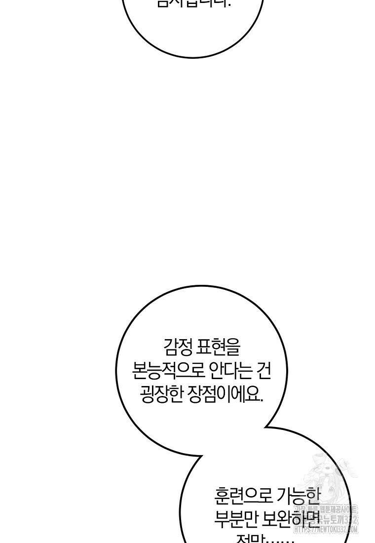 신인인데 천만배우 6화 12