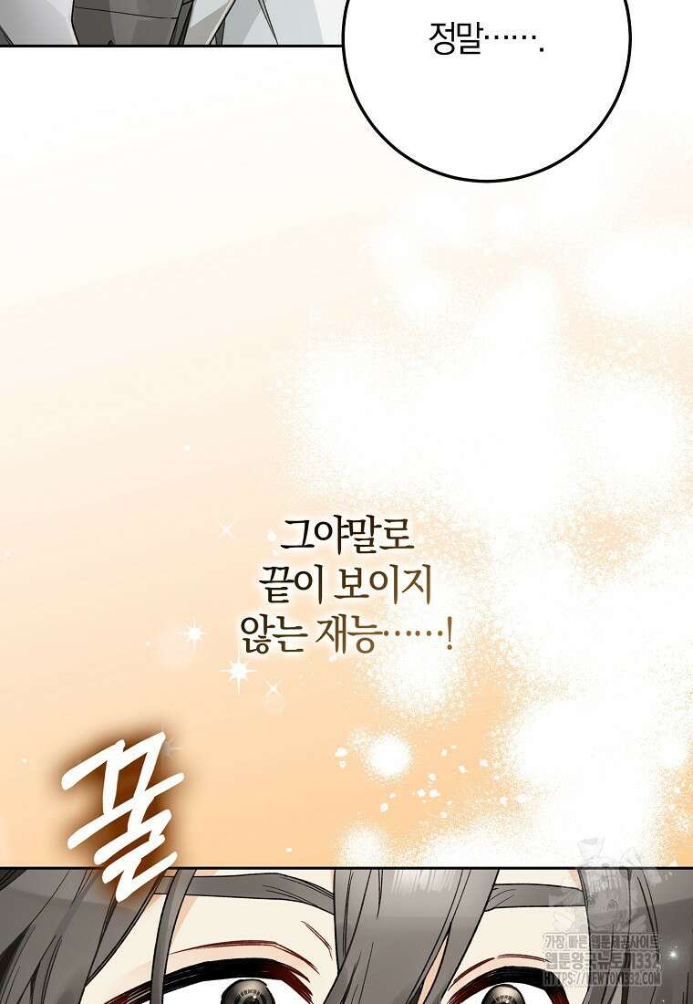 신인인데 천만배우 6화 14