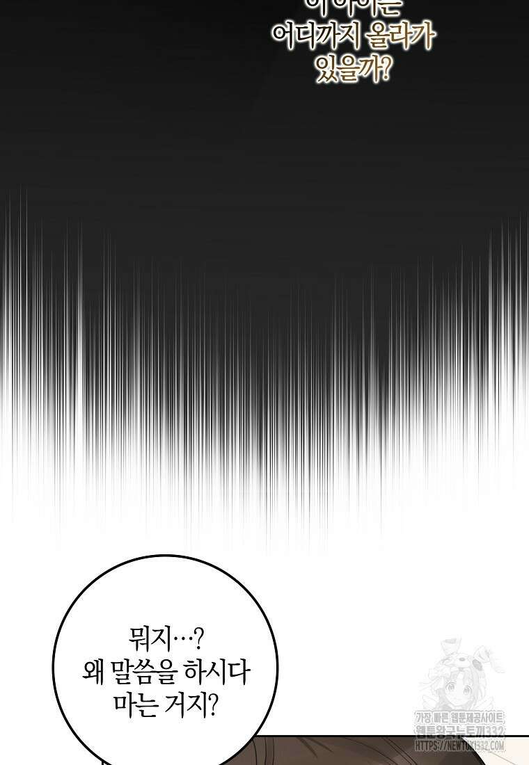 신인인데 천만배우 6화 17