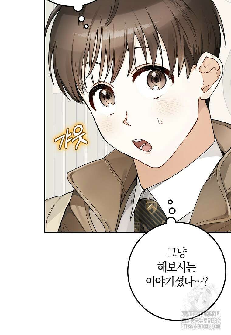 신인인데 천만배우 6화 18