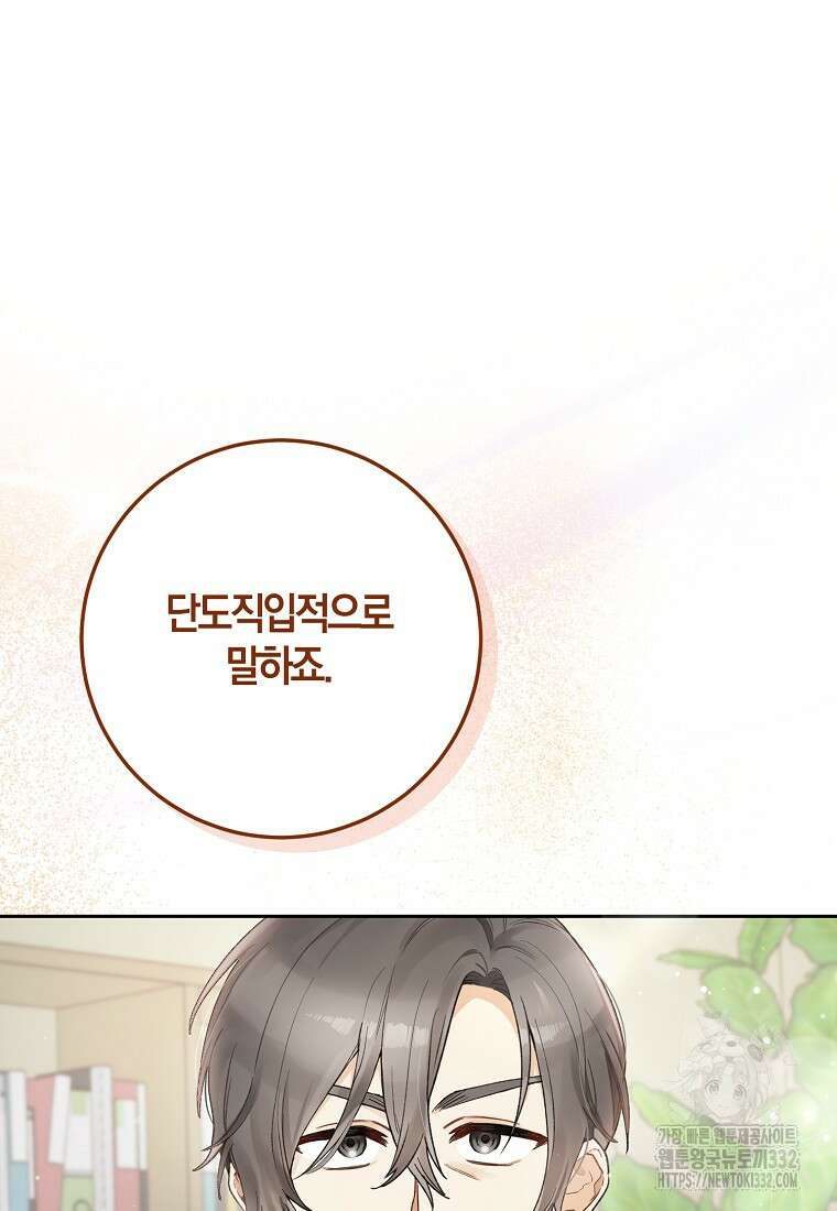 신인인데 천만배우 6화 19