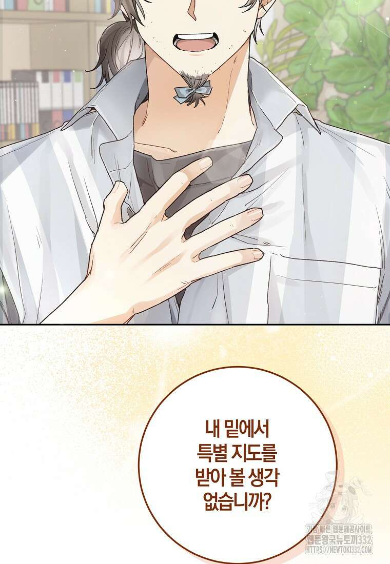신인인데 천만배우 6화 20