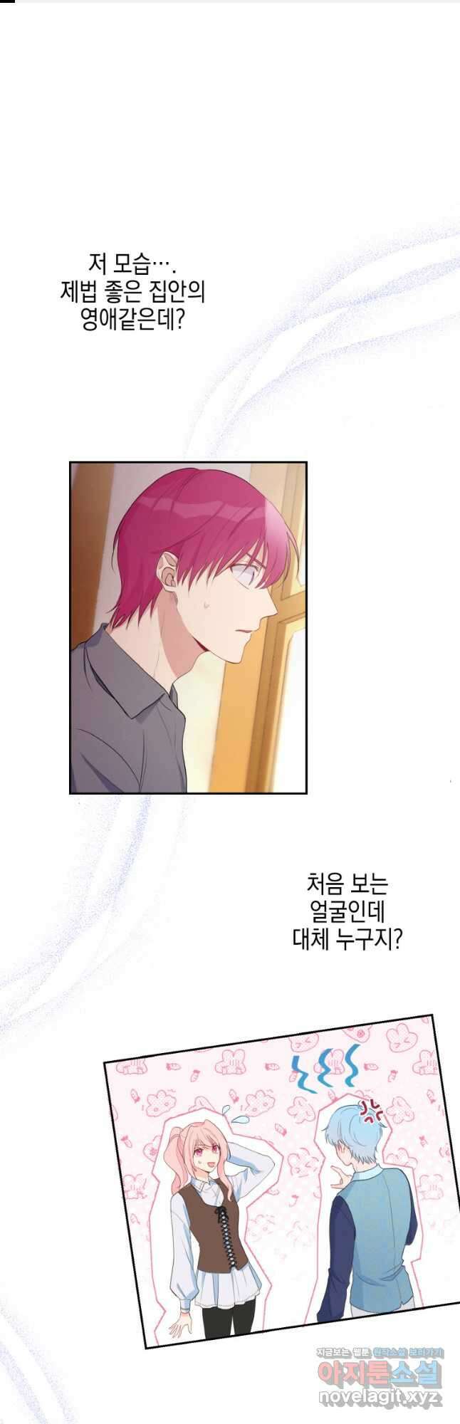 이제 아가씨가 아니야 005 1