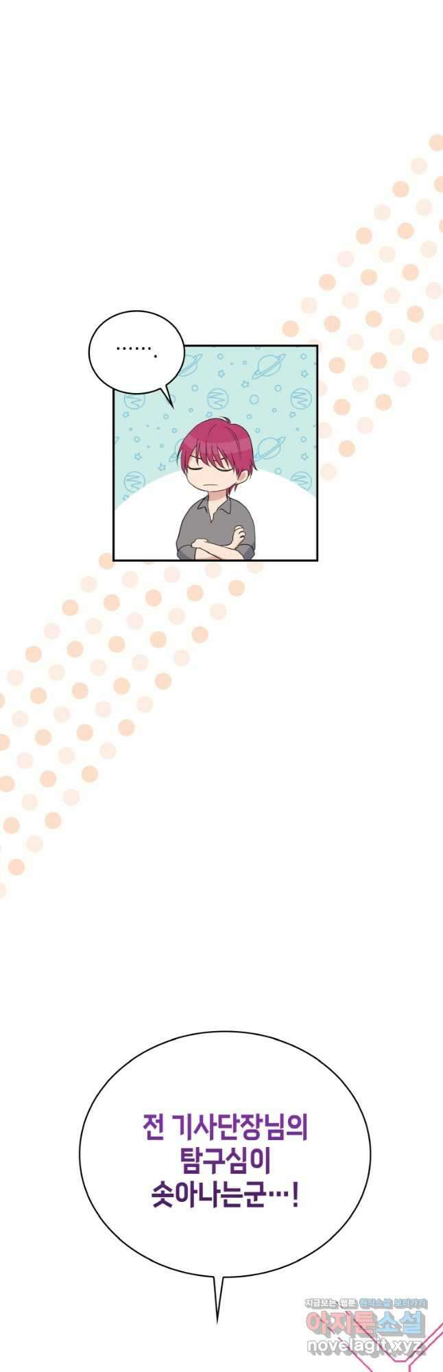 이제 아가씨가 아니야 005 3