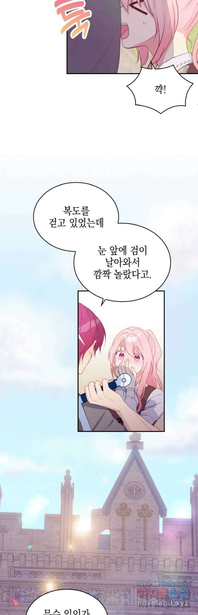 이제 아가씨가 아니야 005 8