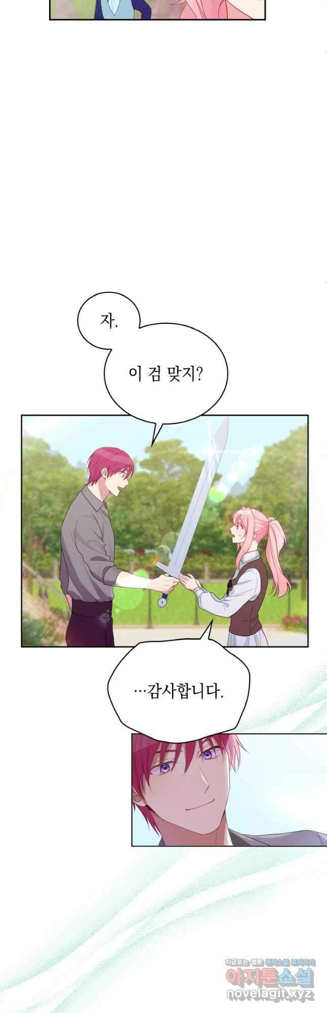 이제 아가씨가 아니야 005 10