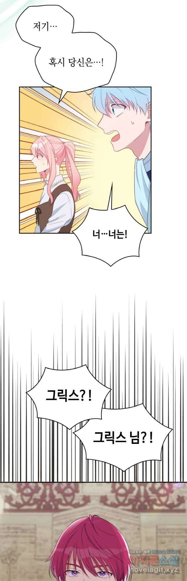 이제 아가씨가 아니야 005 11