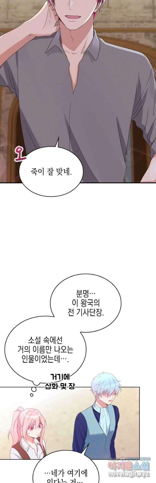 이제 아가씨가 아니야 005 12
