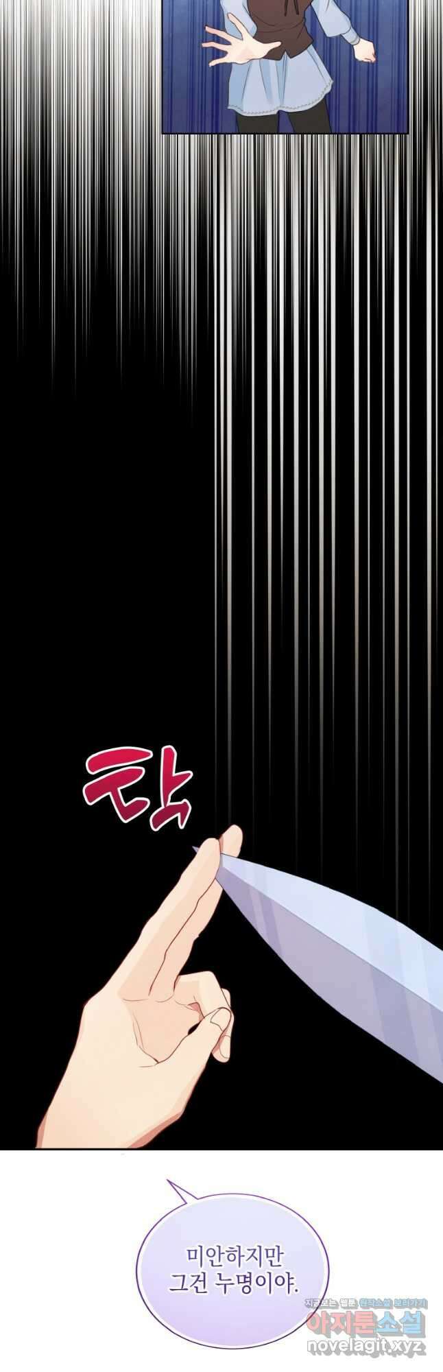 이제 아가씨가 아니야 005 17