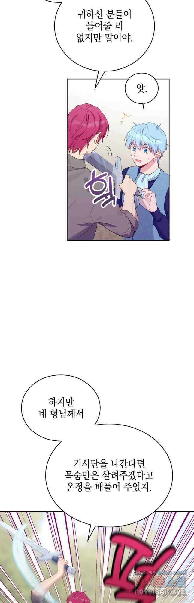 이제 아가씨가 아니야 005 19