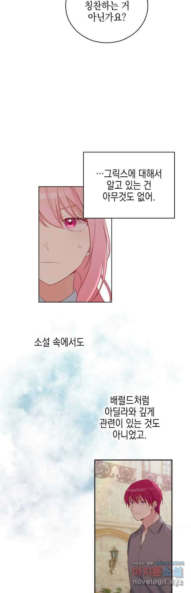 이제 아가씨가 아니야 005 22