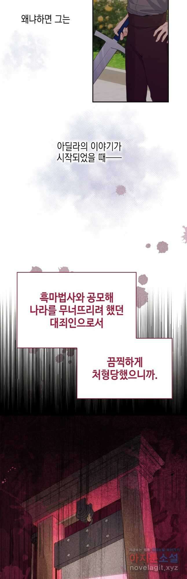 이제 아가씨가 아니야 005 23