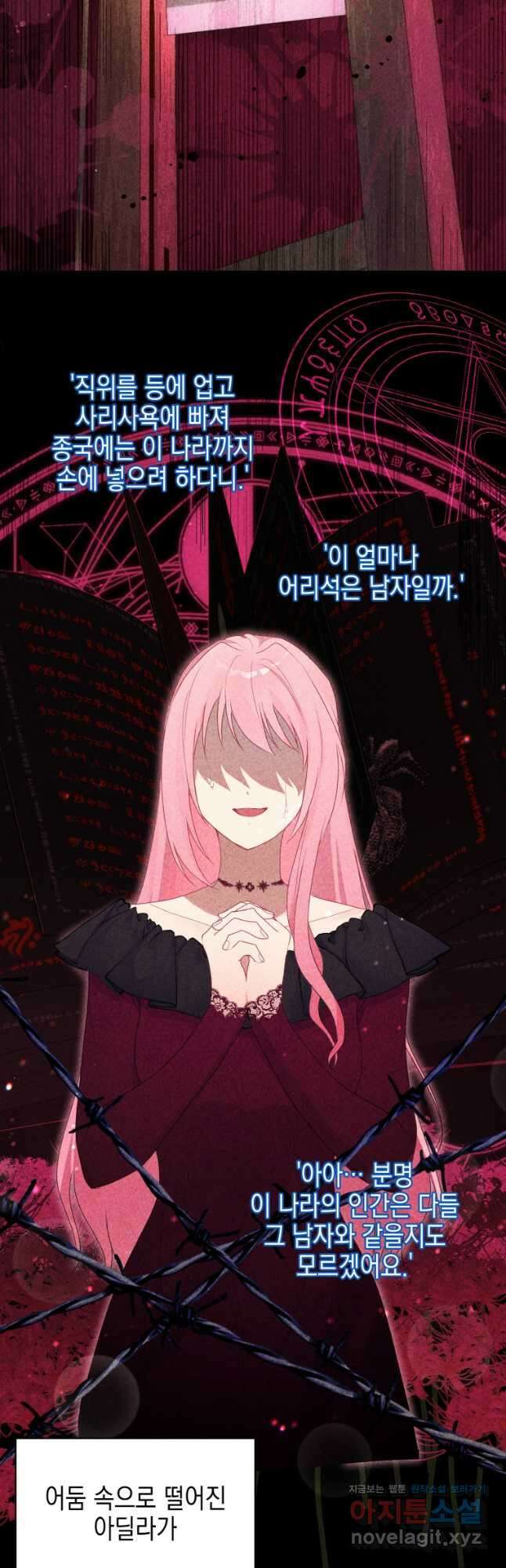 이제 아가씨가 아니야 005 24