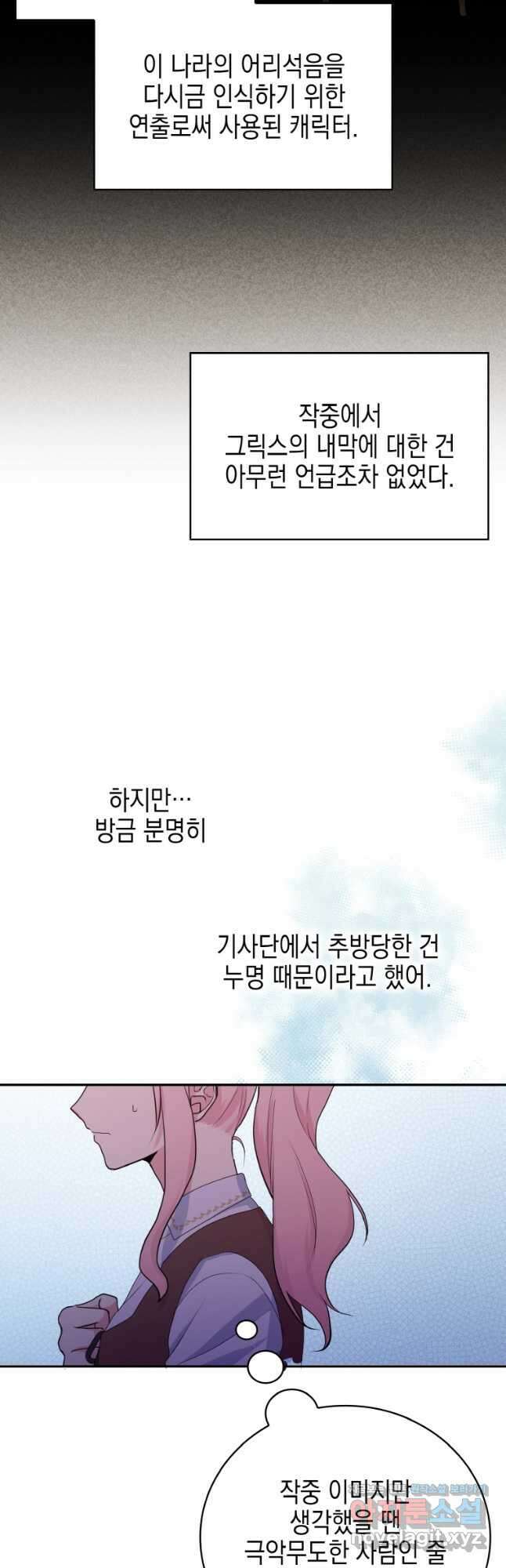 이제 아가씨가 아니야 005 25