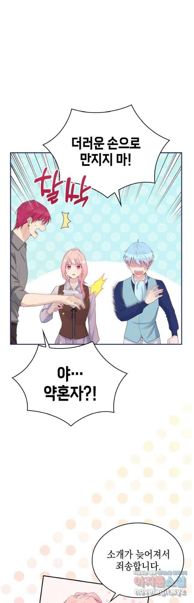 이제 아가씨가 아니야 005 27