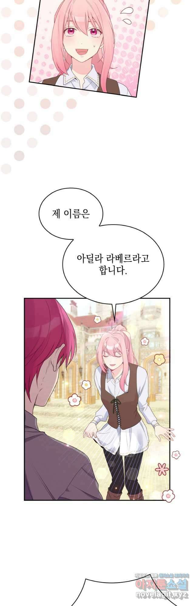 이제 아가씨가 아니야 005 28