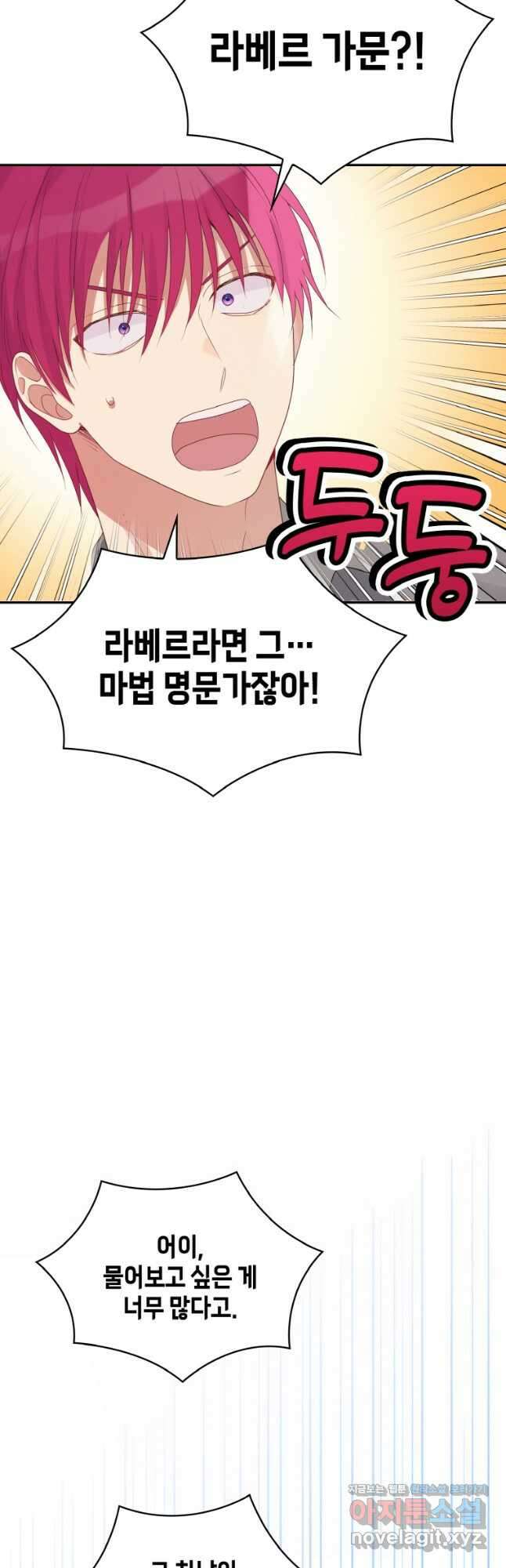 이제 아가씨가 아니야 005 29