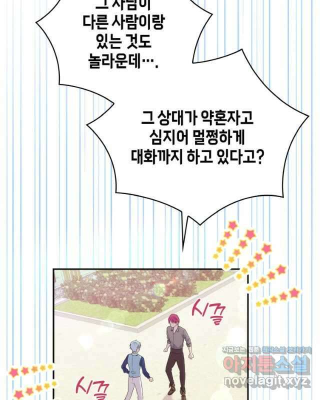 이제 아가씨가 아니야 005 30