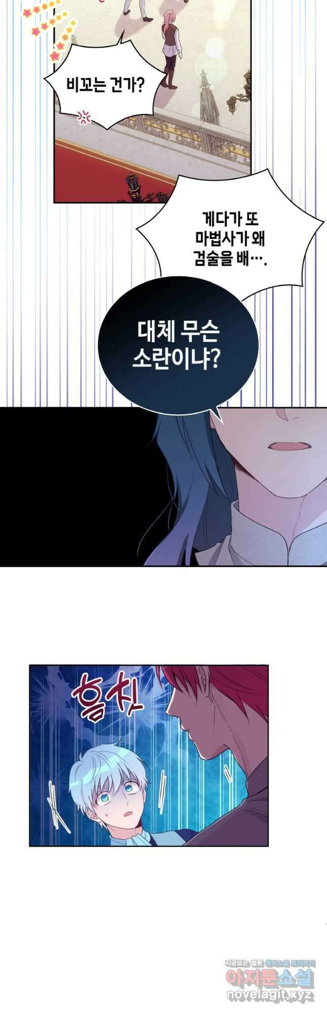 이제 아가씨가 아니야 005 31