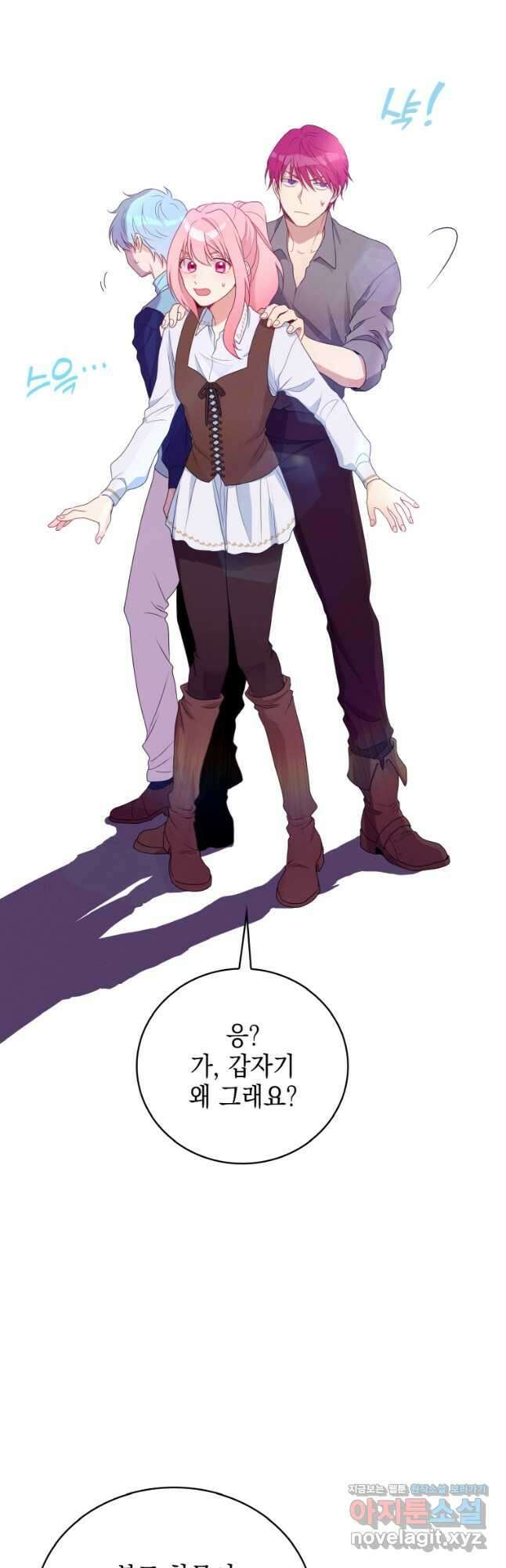 이제 아가씨가 아니야 005 32