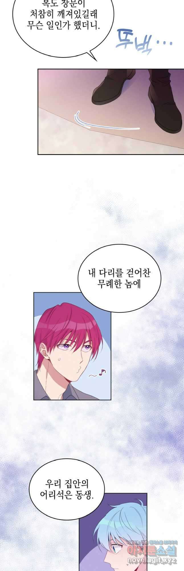 이제 아가씨가 아니야 005 33