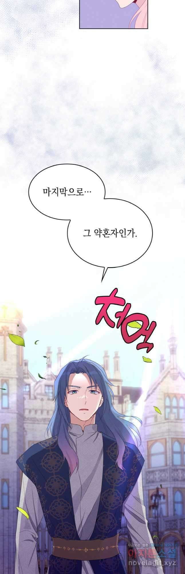 이제 아가씨가 아니야 005 34