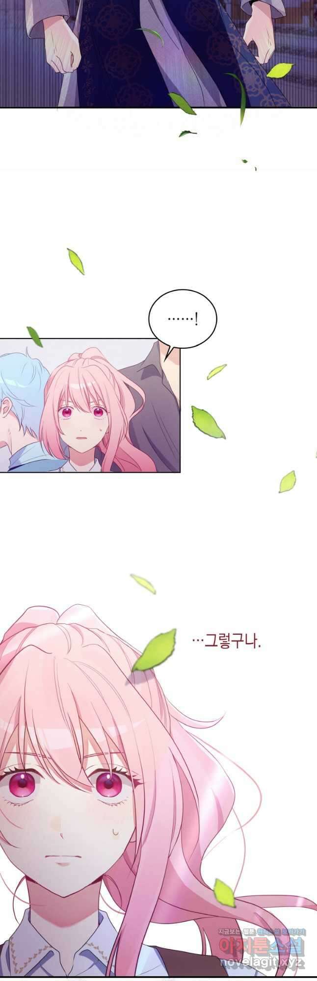 이제 아가씨가 아니야 005 35