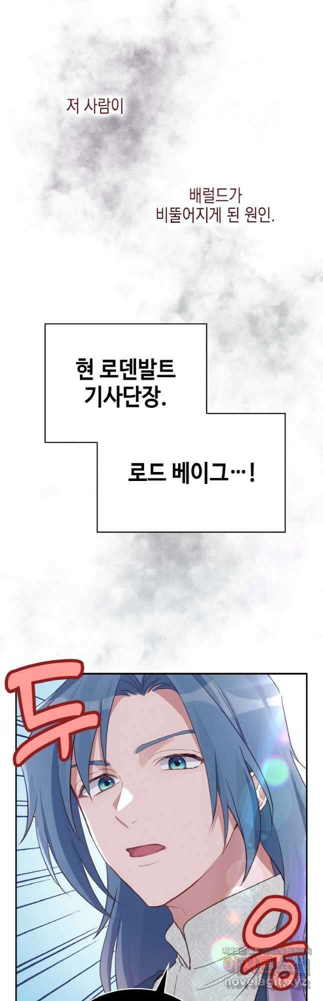 이제 아가씨가 아니야 005 36