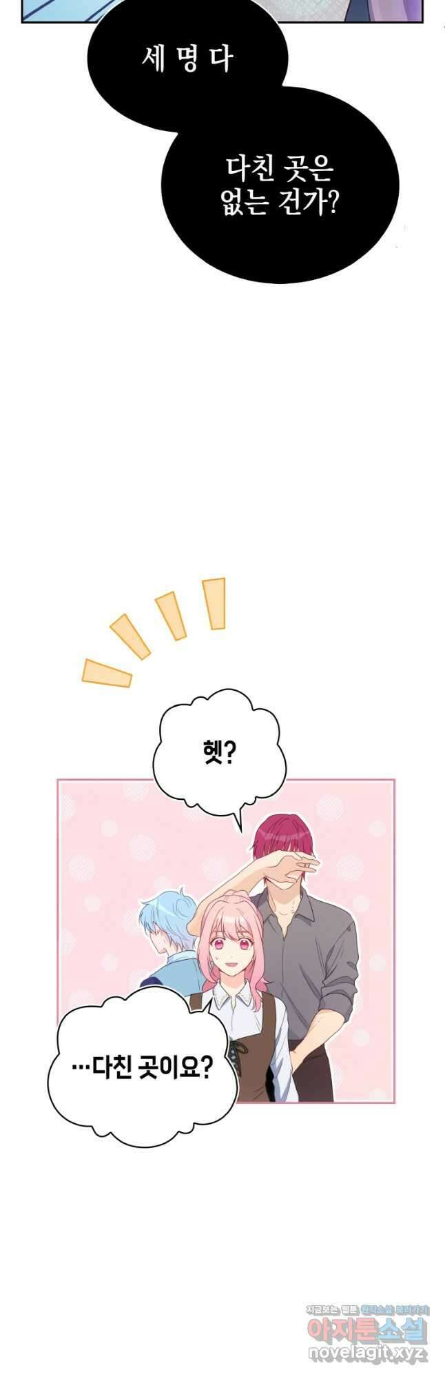 이제 아가씨가 아니야 005 37