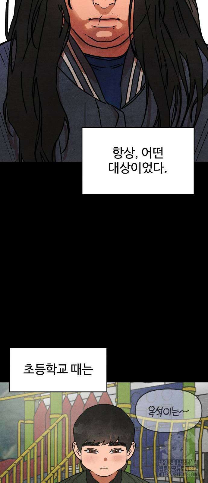 그 머리 긴 선배, 이름이 뭐더라? 15화 3
