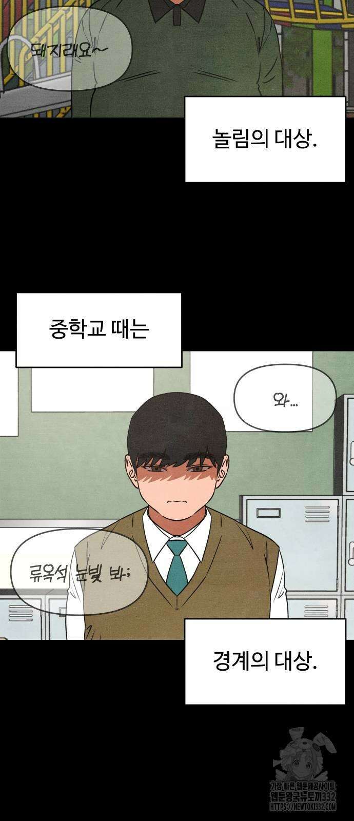 그 머리 긴 선배, 이름이 뭐더라? 15화 4