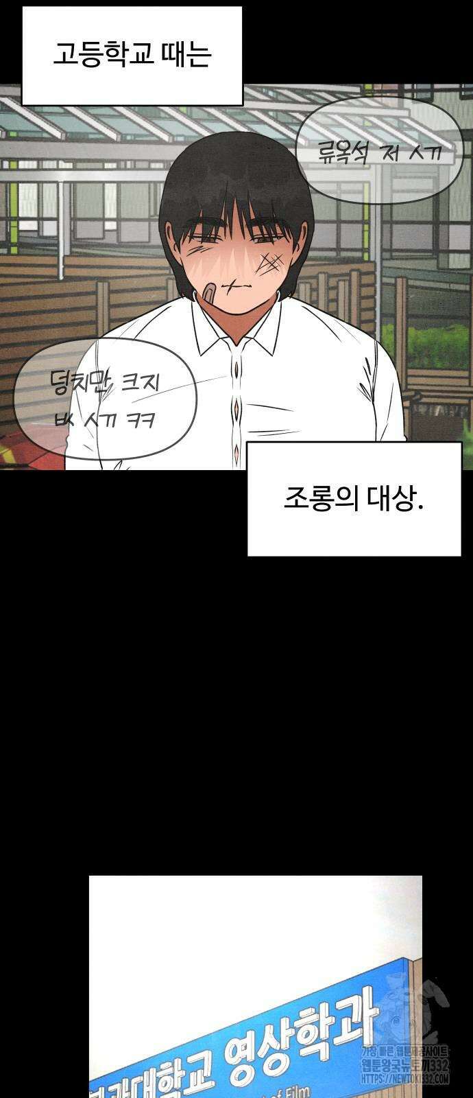 그 머리 긴 선배, 이름이 뭐더라? 15화 5