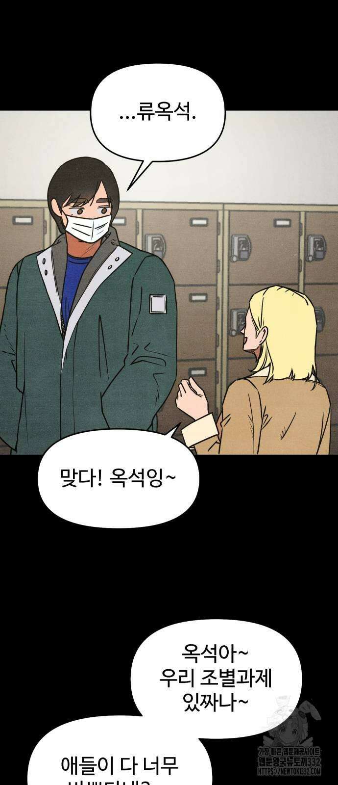그 머리 긴 선배, 이름이 뭐더라? 15화 7