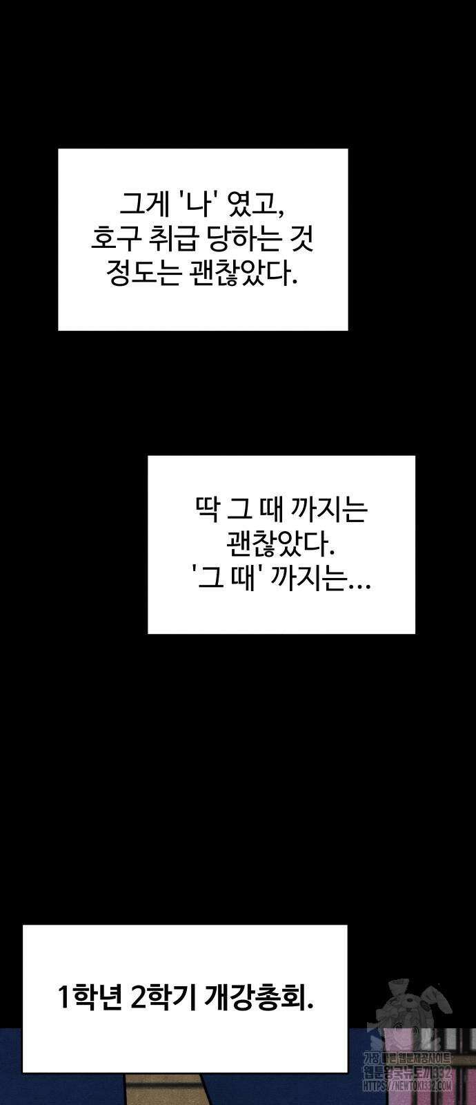 그 머리 긴 선배, 이름이 뭐더라? 15화 10