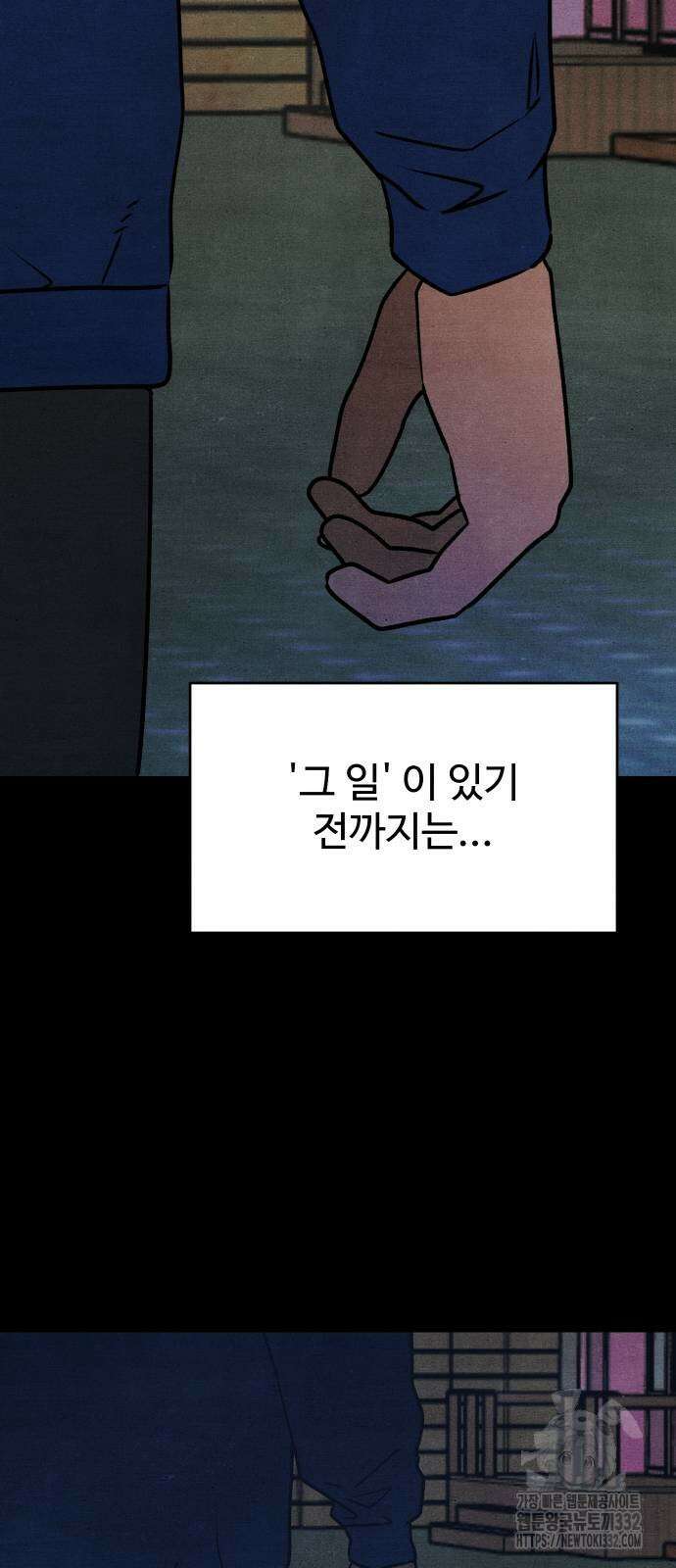 그 머리 긴 선배, 이름이 뭐더라? 15화 11