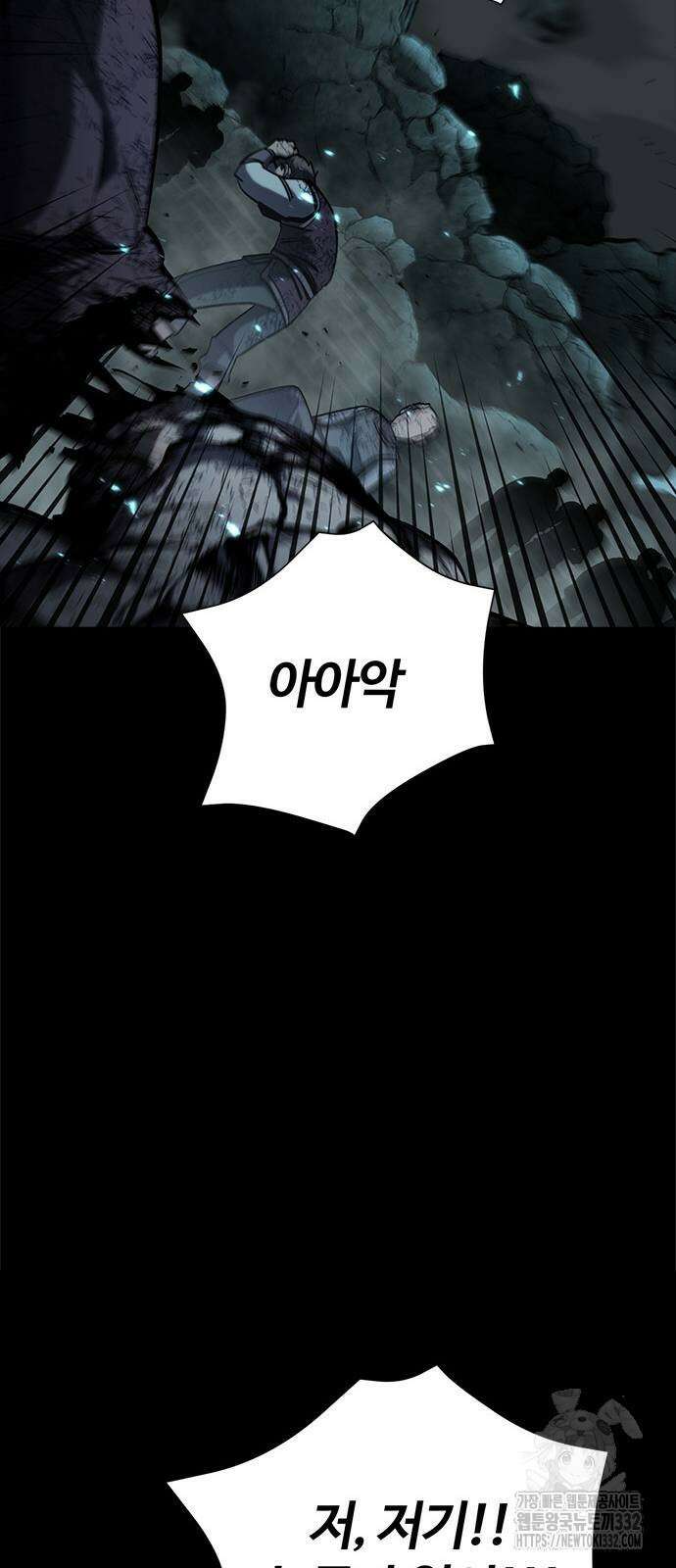 다크 판타지 속 성기사 23화 8