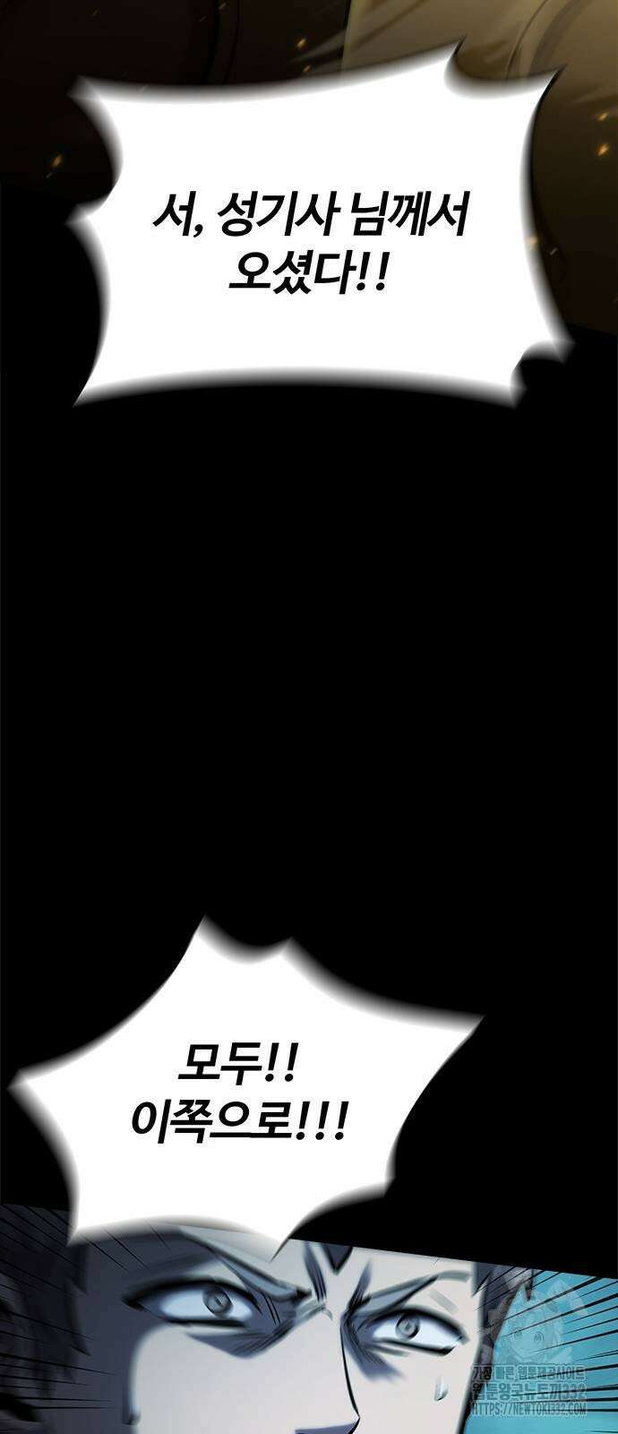 다크 판타지 속 성기사 23화 13