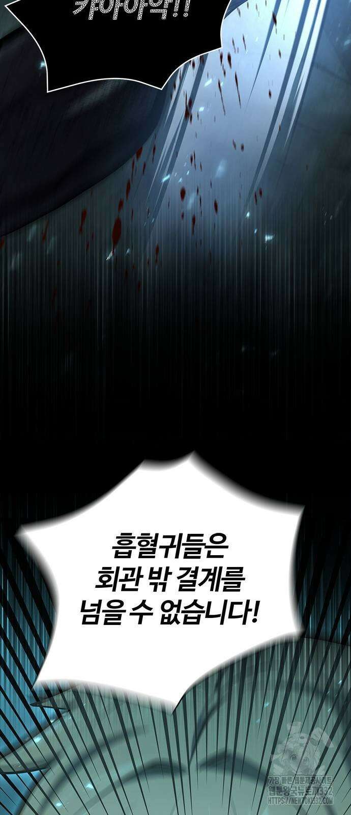 다크 판타지 속 성기사 23화 18