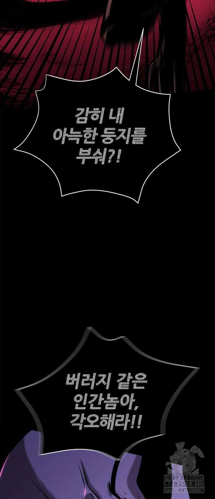 다크 판타지 속 성기사 23화 41