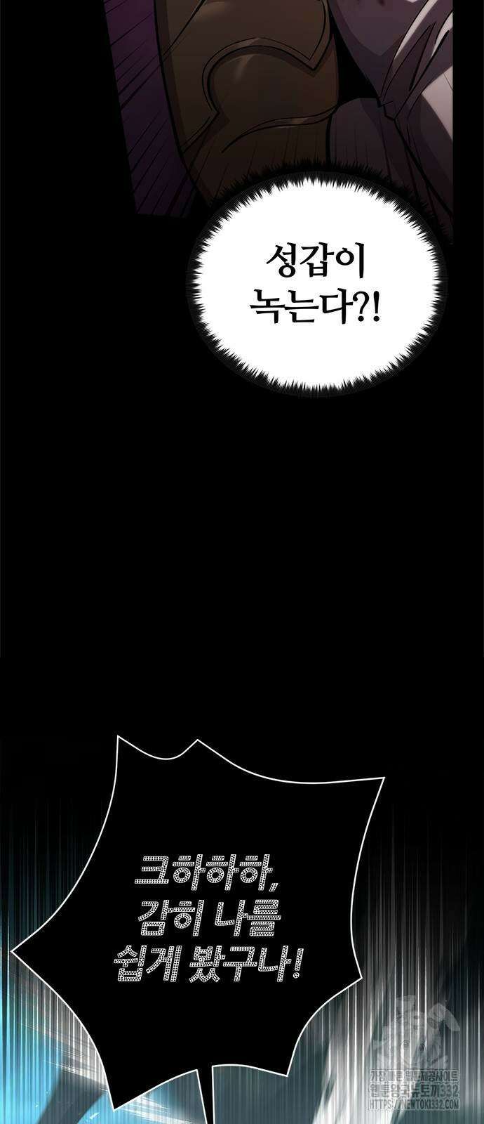 다크 판타지 속 성기사 23화 51